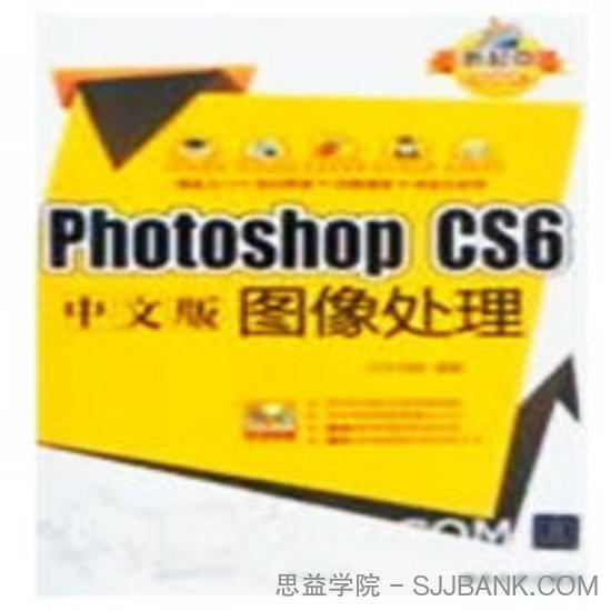 Photoshop CS6中文版图像处理