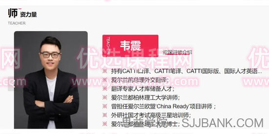 Peki翻译韦震Catti精英班