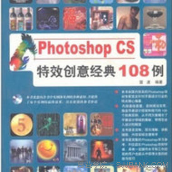 Photoshop CS6完全实例教程