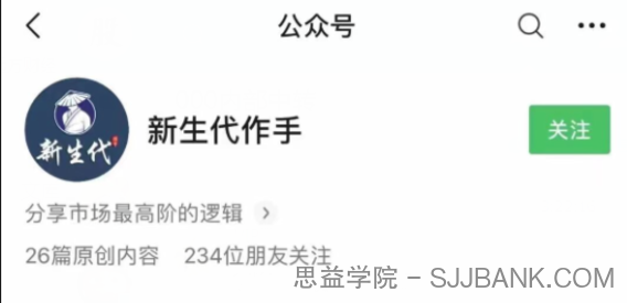 【新生代作手】作手杰尼圈子逻辑实盘视频第三期