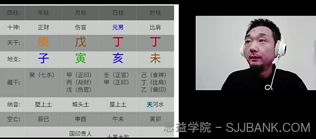 九龙道长 实地班＋网络班.