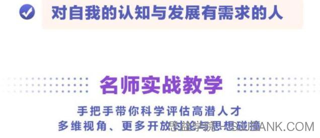 华为人才战略训练营，向华为学习人才识别和管理