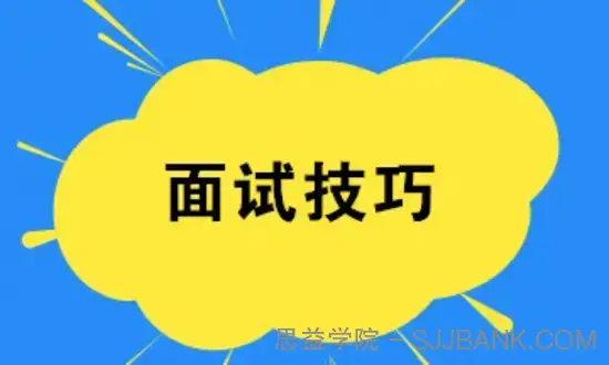 【暖石应聘】面试技巧与作品助你求职成功