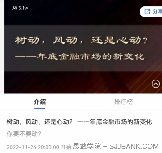 20221124 树动，风动，还是心动？ ——年底金融市场的新变化