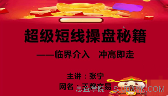 量学云讲堂张宁 量乾坤 王牌交易量学系统课第06期