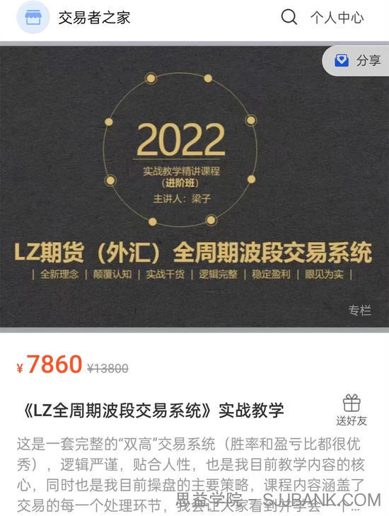 LZ期货（外汇)全周期波段交易系统实战教学精讲课程