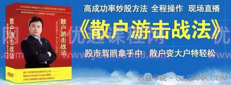 散户游击战法 炒股技术绝密战法 第1、2、3版