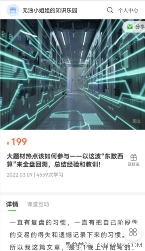 【无浊之隅】2022年最新大题材热点如何参与