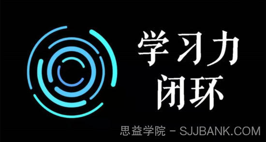 尖子空间·学力习‬闭环训练营·第一期