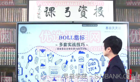 慕容老师BOLL指标技术战法