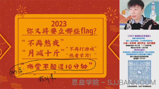 祖少磊 高一数学2023年寒假尖端班