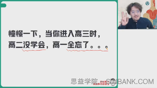 谢天洲 高二数学2023年寒假尖端班