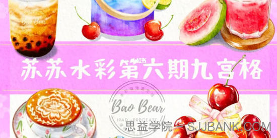 susuim苏苏《iPad水彩美食团练第6期》2022年