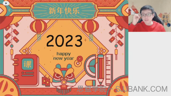 周永亮 高二数学2023年寒假尖端班（课改B）