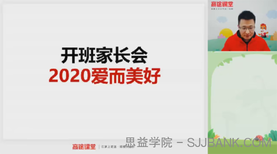 龚京 二年级数学2020年寒假班