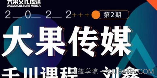 刘鑫《大果千川课程》不同阶段的千川投放思路