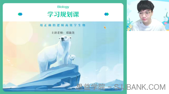 邓康尧 2023届高考生物二轮复习寒假A+班 .