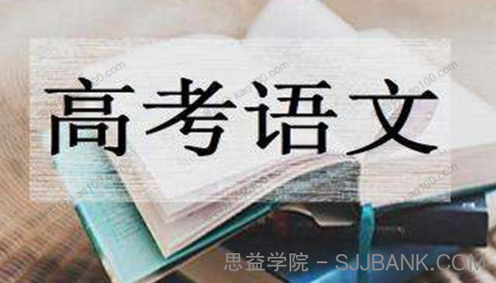 2020届高三语文黄金考点“测试、矫正1+1”押题卷 .