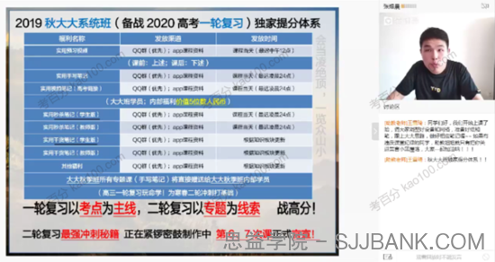 张煜晨 2020届高考数学一轮秋季班