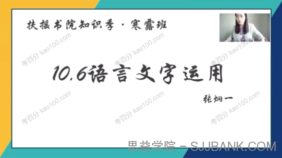 张炯一 2020届高考语文寒露班