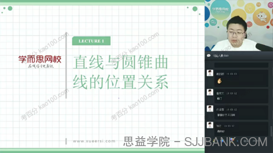 戴宁 初三数学春季实验班一试