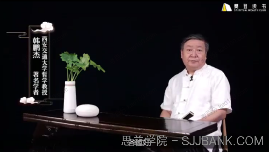 韩鹏杰庄子精读课