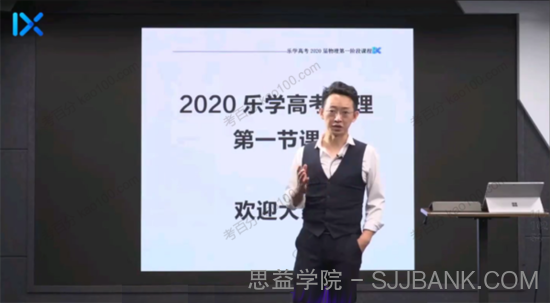 于冲 2020届高考物理全阶段复习课