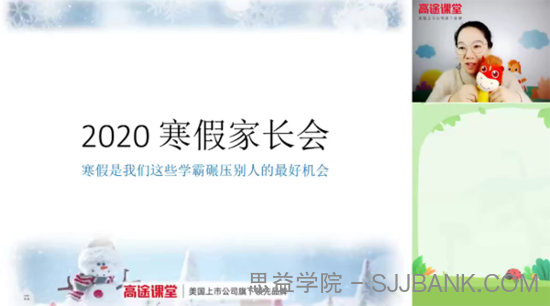 何引琼 三年级数学2020年寒假班