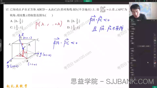 赵礼显 2023届高考数学高二2022年暑期班