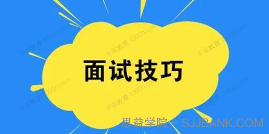 马涛 面试技巧与作品助你求职成功