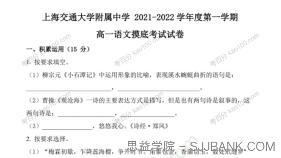 2021-2022年各地高一语文上册试卷