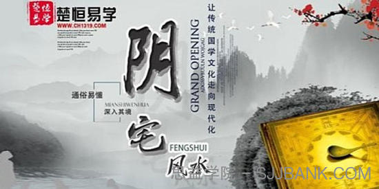 楚恒易学-许光明《阴宅风水初级中级高级班合集》