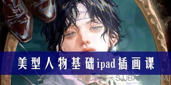 碳烹了《美型人物基础ipad插画课》2022结课