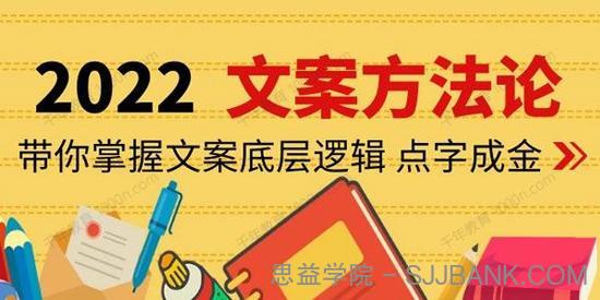 老七米《文案方法论》带你掌握文案底层逻辑