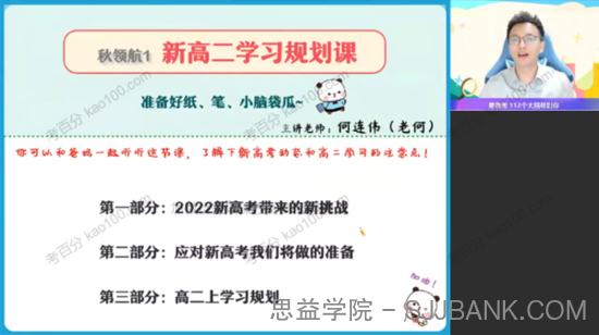 何连伟 高二物理一轮2022年暑假A+班