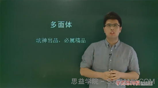邓诚 高一数学必修二预习领先班人教版
