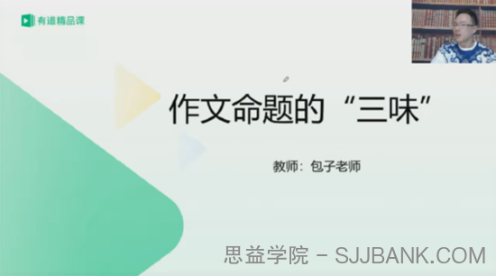 包君成 初中作文期末作文押题班