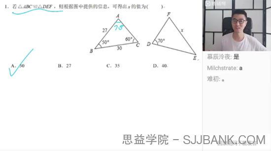 问延炜 2023届高考数学2022年秋季班