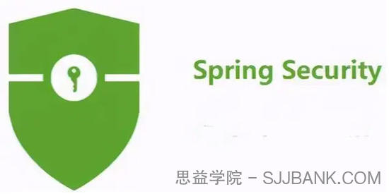 Spring Security：为你的应用安全与职业之路保驾护航