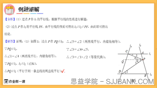 作业帮 中考大招课之37个常考重难点