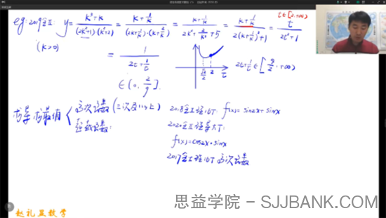 赵礼显 2023届高考数学梦想典当铺