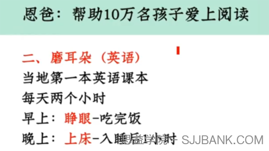 恩爸学习力培养六步法课程