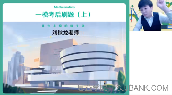 2023届高考数学密训班